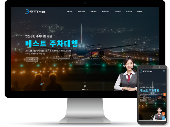 베스트주차서비스